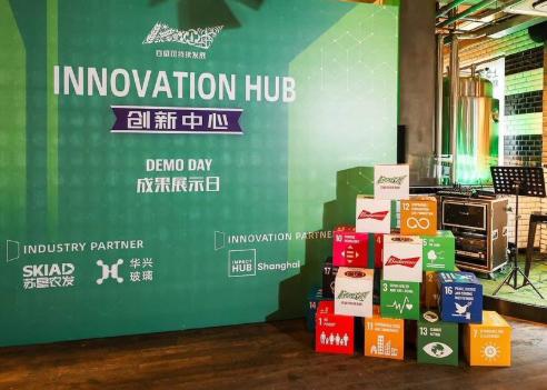 百威中國100+創(chuàng)新中心全新升級，全面賦能可持續(xù)發(fā)展